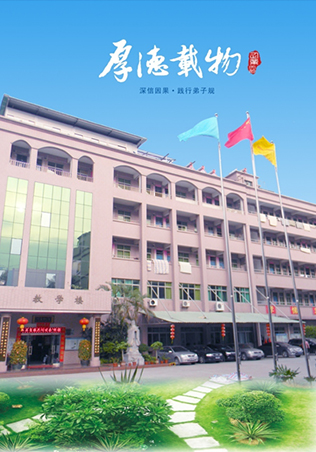 廠房