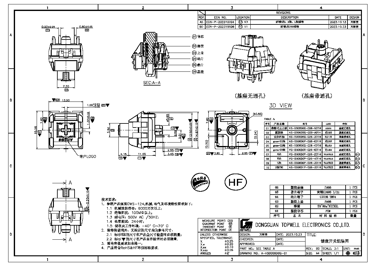 段落軸按鍵開關(guān) KS-0006D0P-026-231H