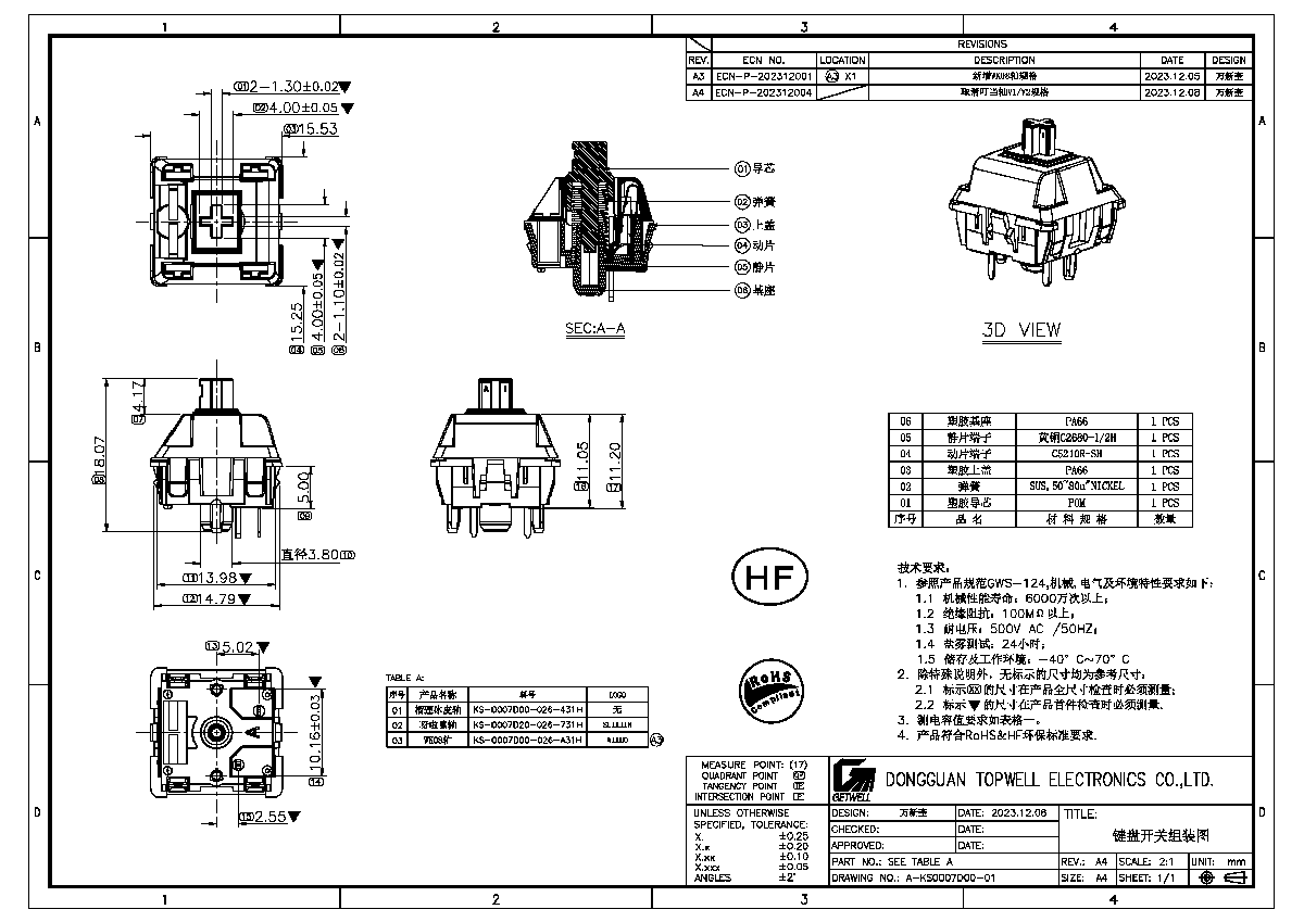 線性軸按鍵開關 KS-0007D00-026-431H