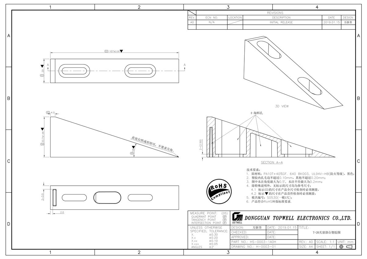 機(jī)柜配件 HS-0003-1A0H