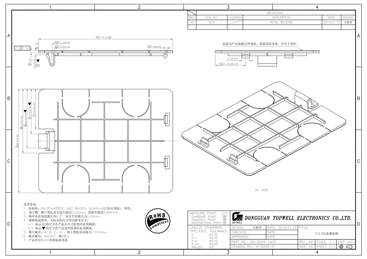 機(jī)柜配件 HS-0004-1A0H