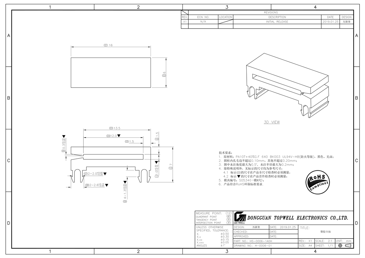 機(jī)柜配件 HS-0006-1A0H