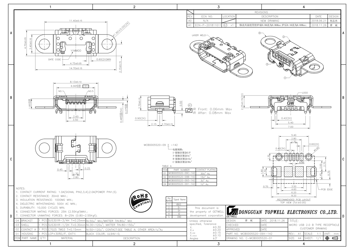 micro usb卡座  MCB0005S20-09B-142