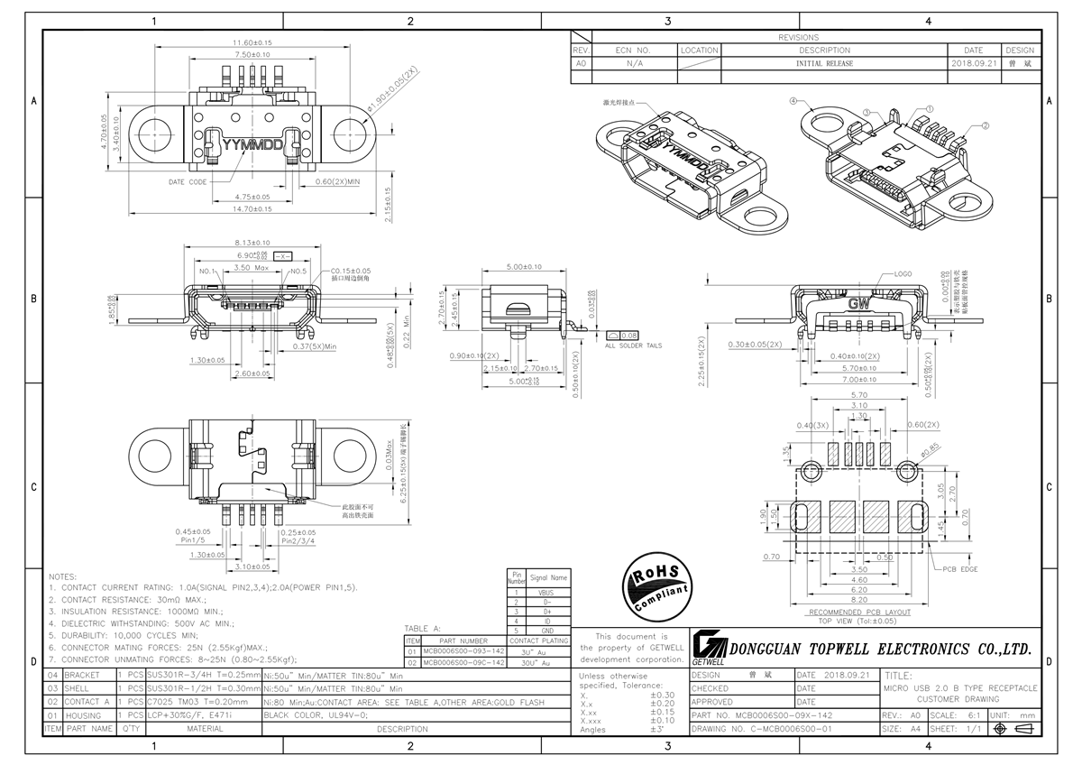 micro usb卡座 MCB0006S00-09B-142