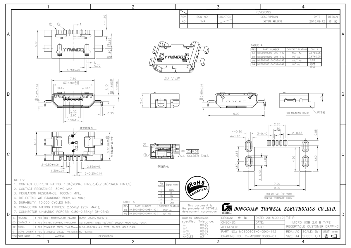 micro usb卡座 MCB0010S00-091-142