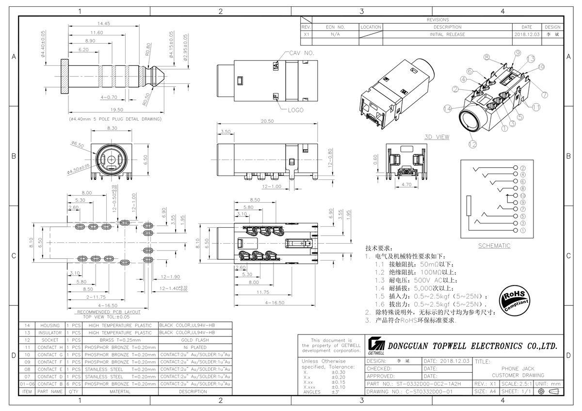 耳機插座 ST-0332D00-0C2-1A2H