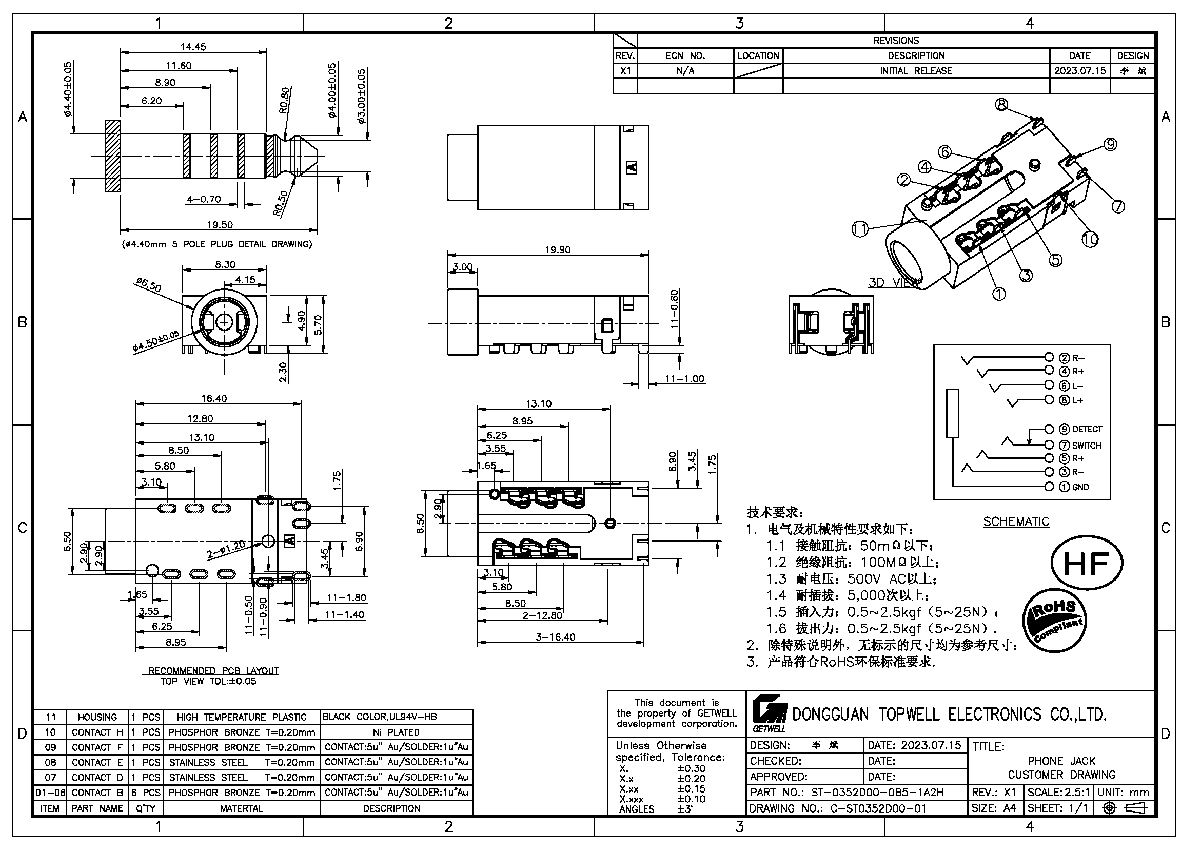 耳機插座 ST-0352D00-0B5-1A2H 